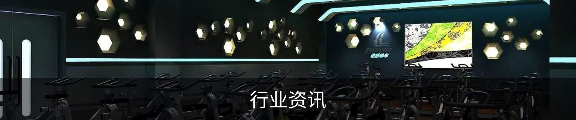 行业资讯